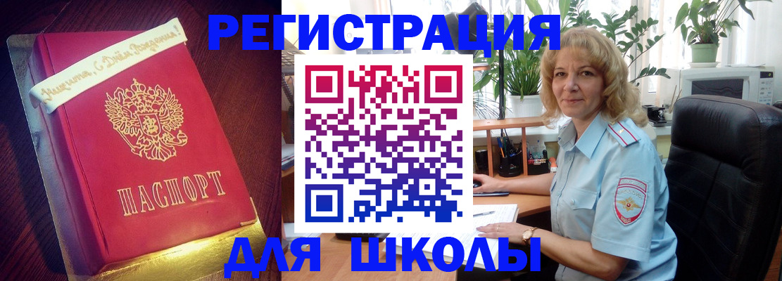 прописка для военкомата в Алексине