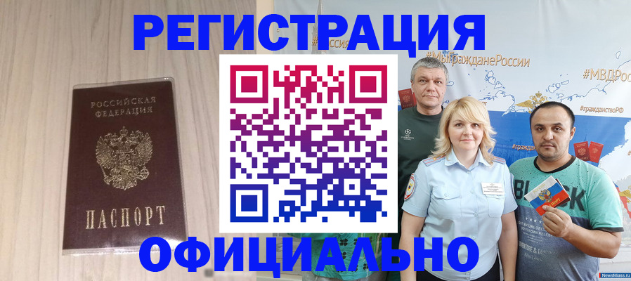 временная регистрация законно в Алексине