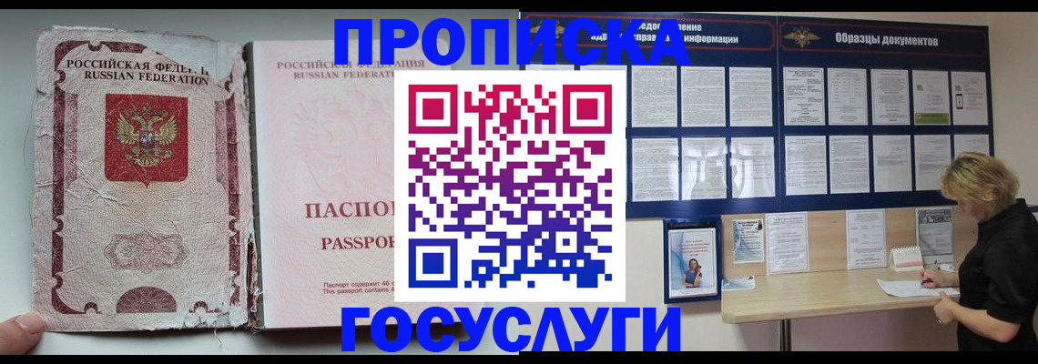 временная регистрация недорого в Алексине
