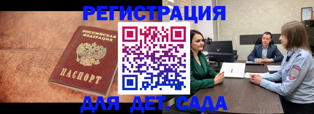 прописка иностранных граждан в Алексине