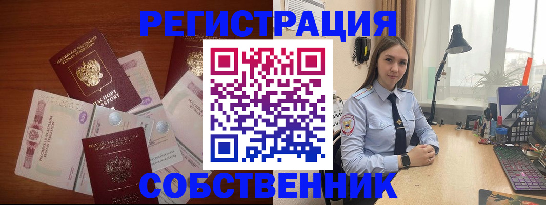 прописка паспорт в Алексине